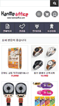 Mobile Screenshot of hanmeoffice.com